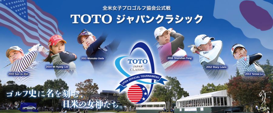 2017 Toto Japan Classic - Women's Golf